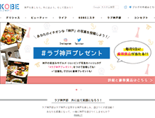 Tablet Screenshot of lovekobe.jp